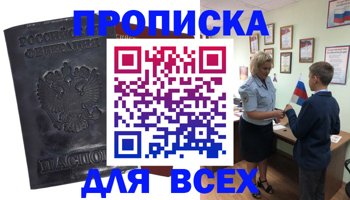 прописка для кредита в Красновишерске