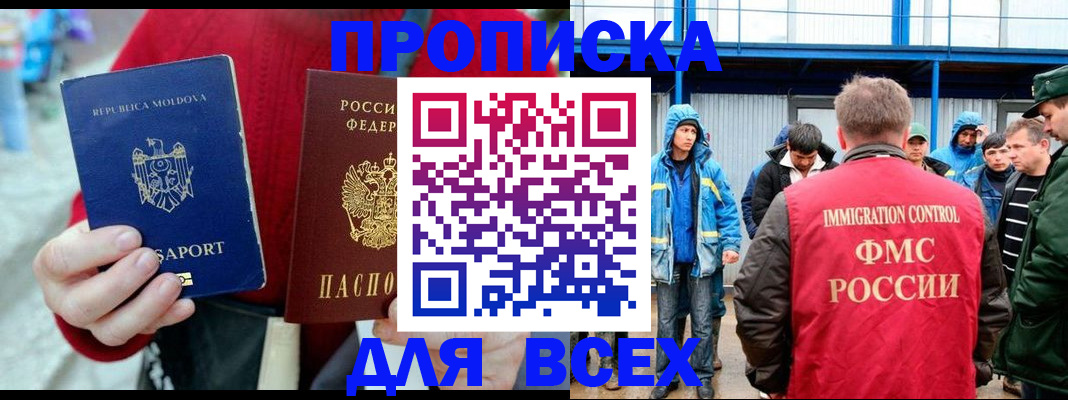 временная регистрация для всех в Красновишерске