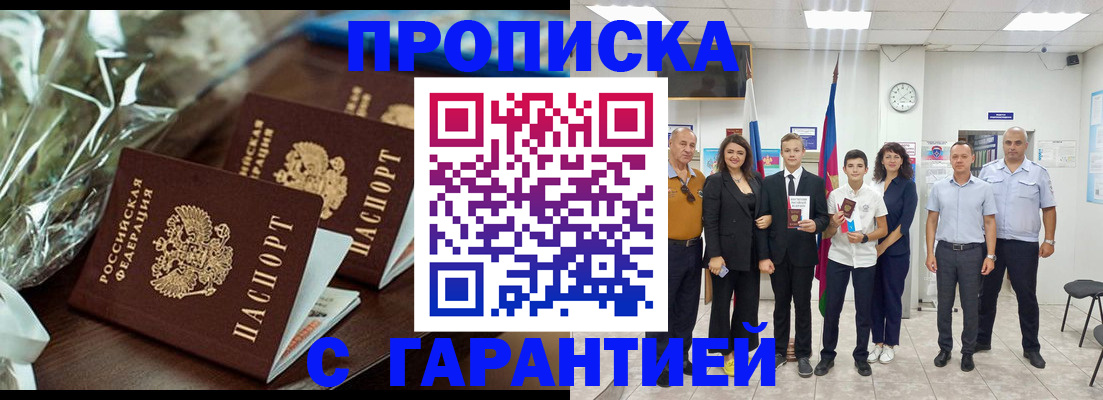 временная прописка в Красновишерске