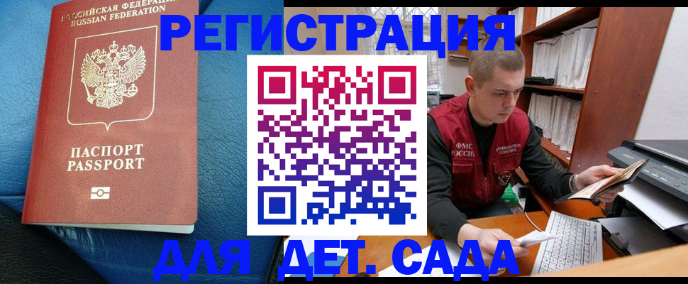 прописка в Красновишерске